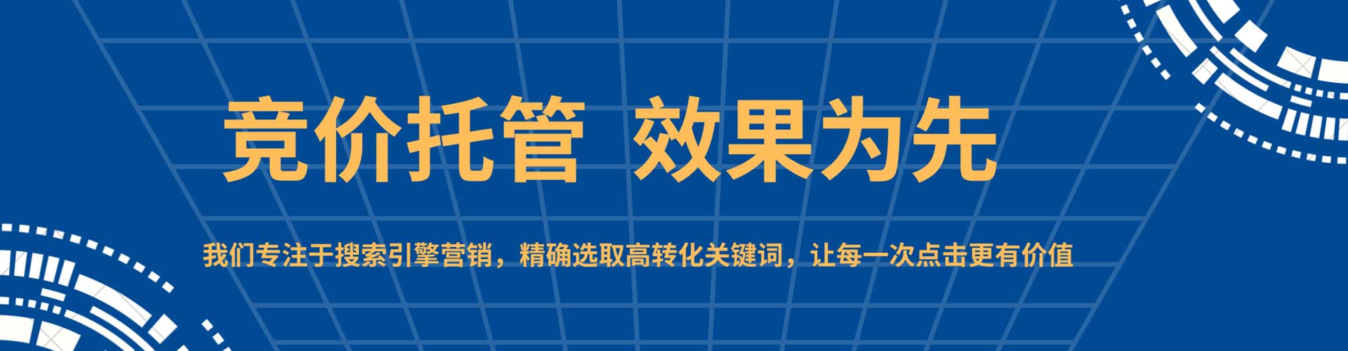 淮南sem竞价员